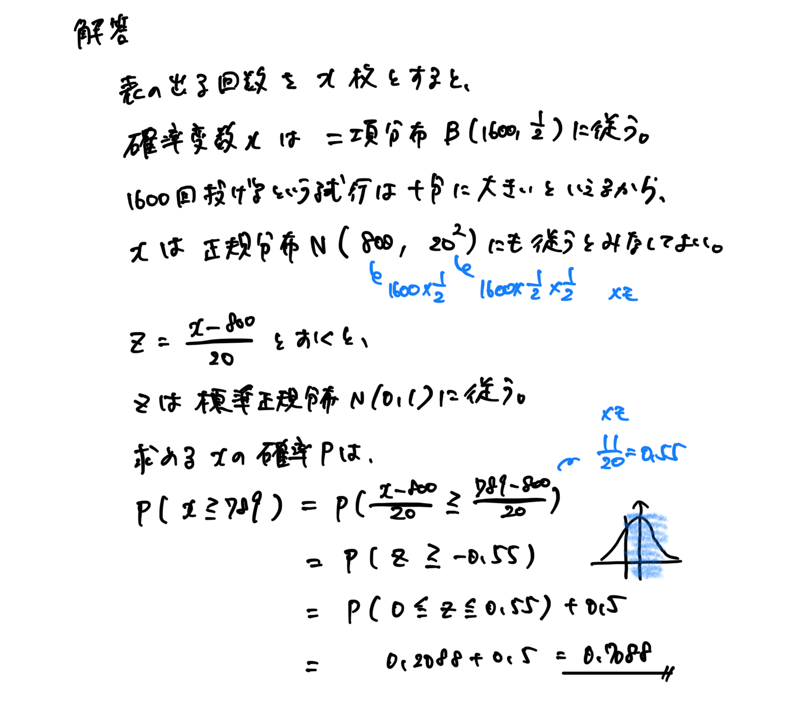 【高校数学B】統計的な推測《確率分布、確率変数の期待値・分散・変換、同時分布、二項分布、正規分布、標準化、標本平均、信頼区間、仮説検定など ...