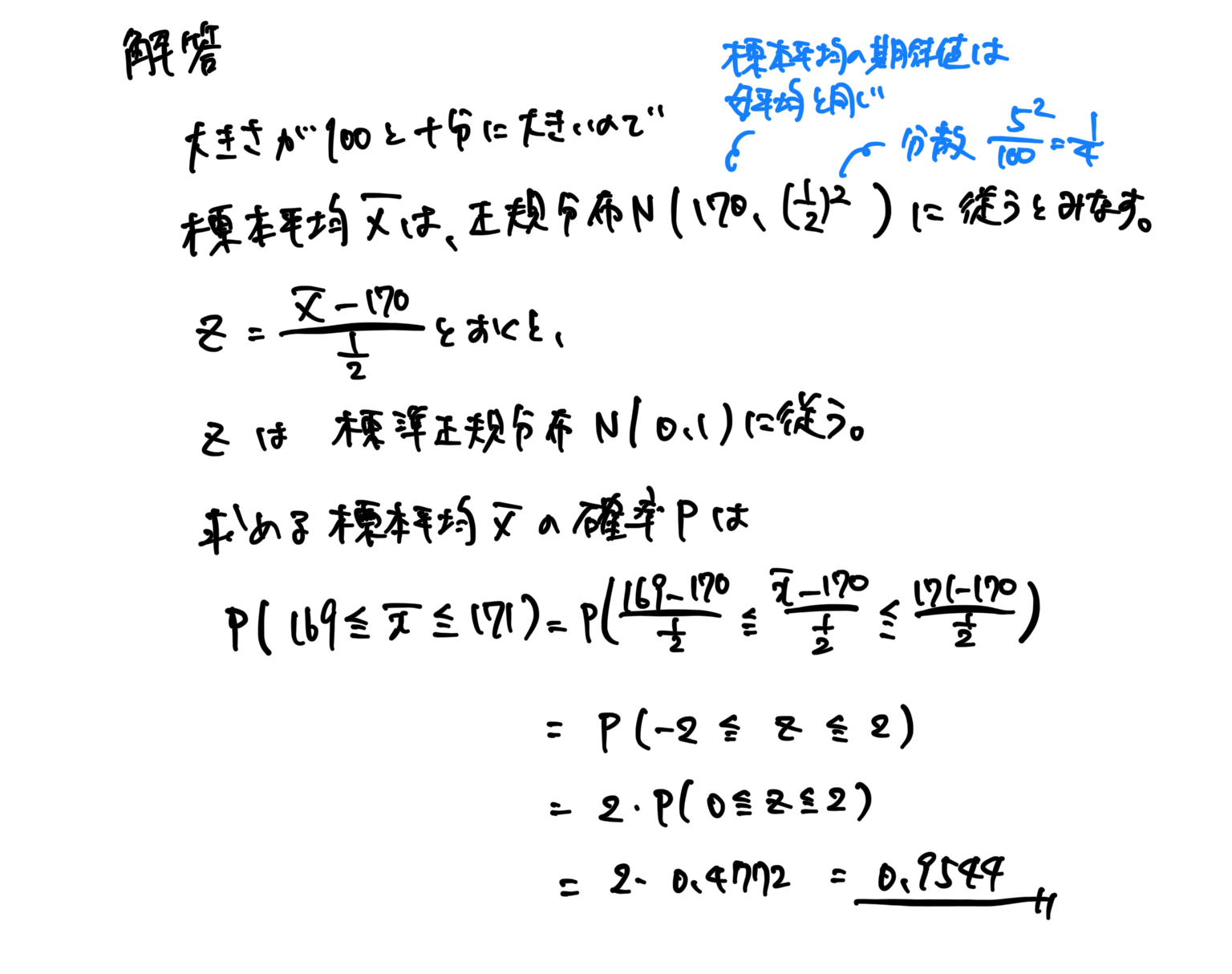 【高校数学B】統計的な推測《確率分布、確率変数の期待値・分散・変換、同時分布、二項分布、正規分布、標準化、標本平均、信頼区間、仮説検定など ...