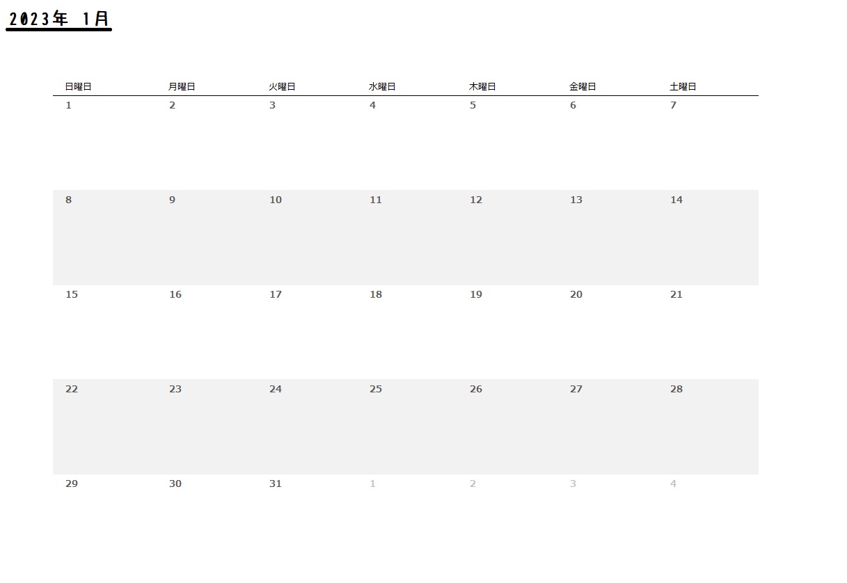 【2023年カレンダー】１月（書き込める）ipadで書き込み画像