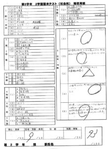 中２江戸優秀答案