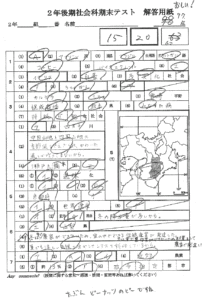 中２生徒様優秀答案（日本地理）