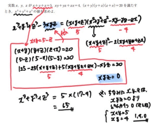 ３次方程式の解と係数の関係