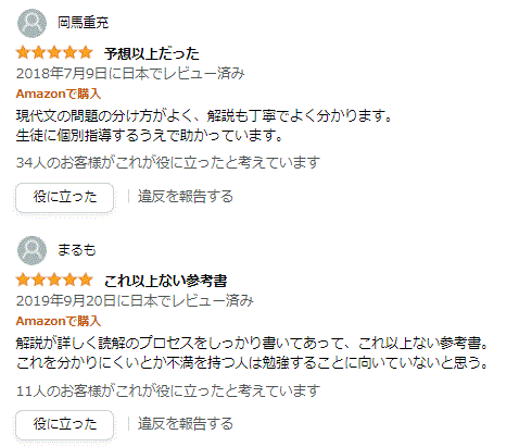 現代文 読解力に結びつくキーワード学習 よく出題されるテーマ 対比構造 キーワードまとめ 受験 ガチ勢 チート