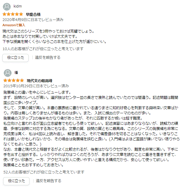 現代文 読解力に結びつくキーワード学習 よく出題されるテーマ 対比構造 キーワードまとめ 受験 ガチ勢 チート