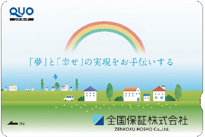 【子供へのお年玉】株主優待オリジナルクオカード（全国保証株式会社）