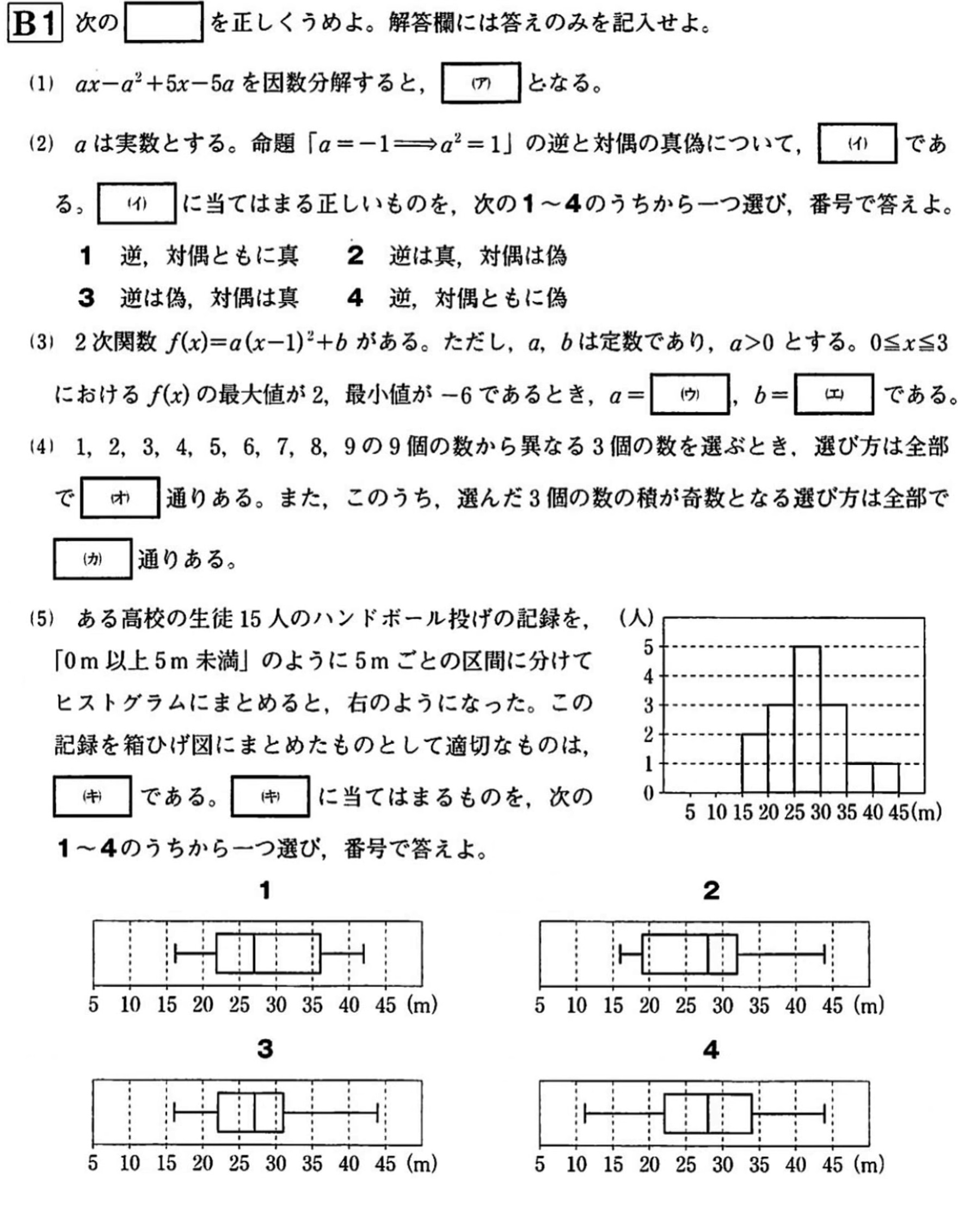 進研模試 全統模試 駿台模試 過去問題集 高2高3 - 参考書