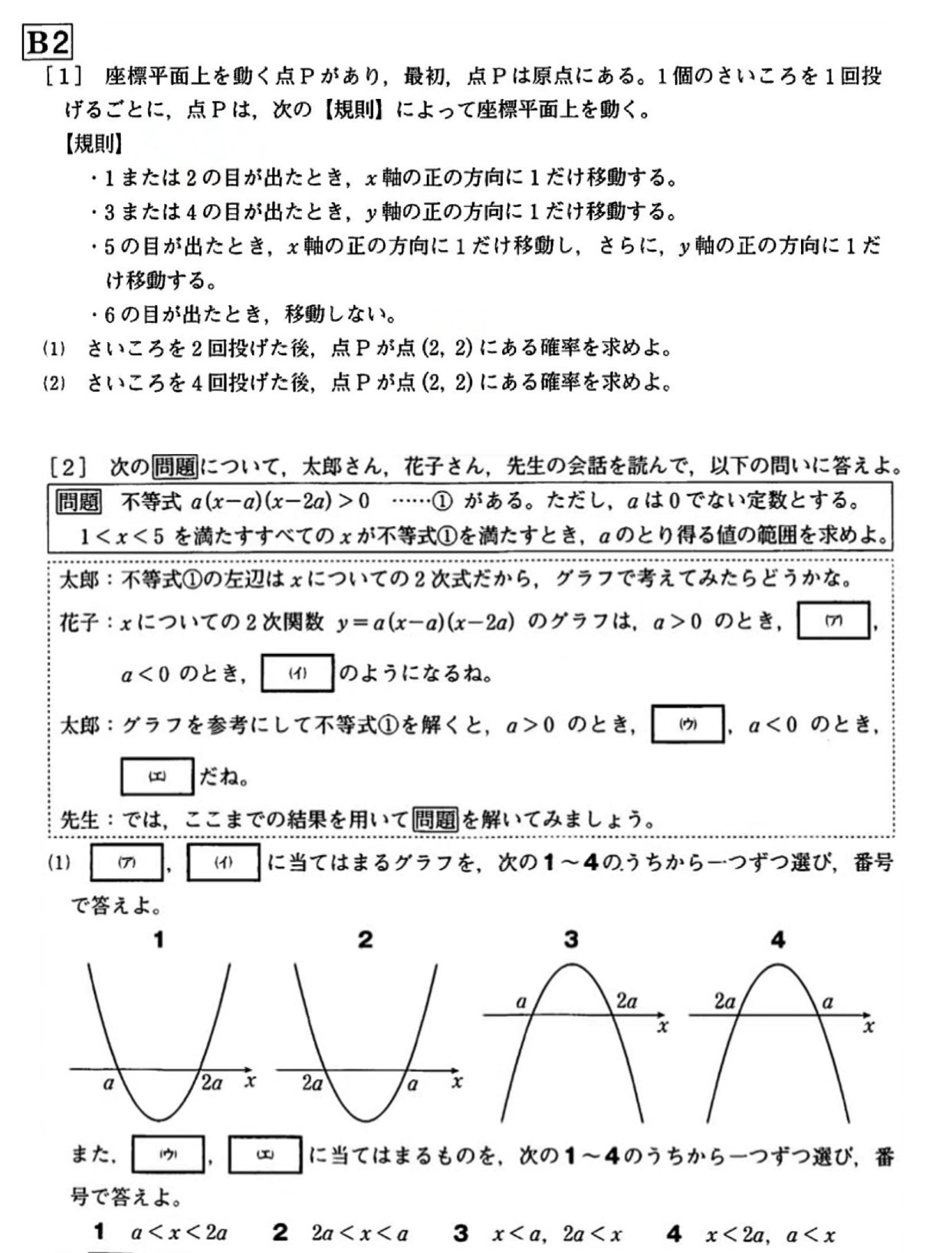 ☆2020年度 第4回 2021年 1月実施 全統高1模試 英語 数学 国語 解答 