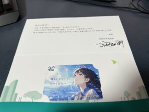 2026年9月に到着したCasa（7196）の株主優待1000円分QUOカードと挨拶状の実物写真