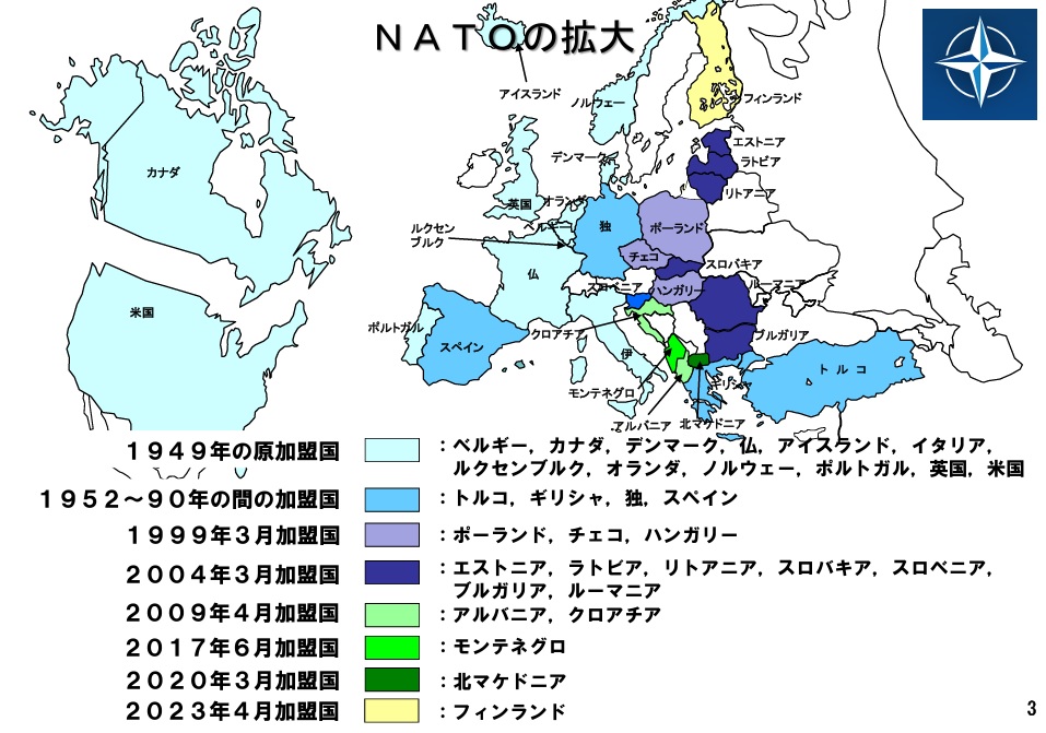 北大西洋条約機構（NATO：North Atlantic Treaty Organization）の加盟国一覧